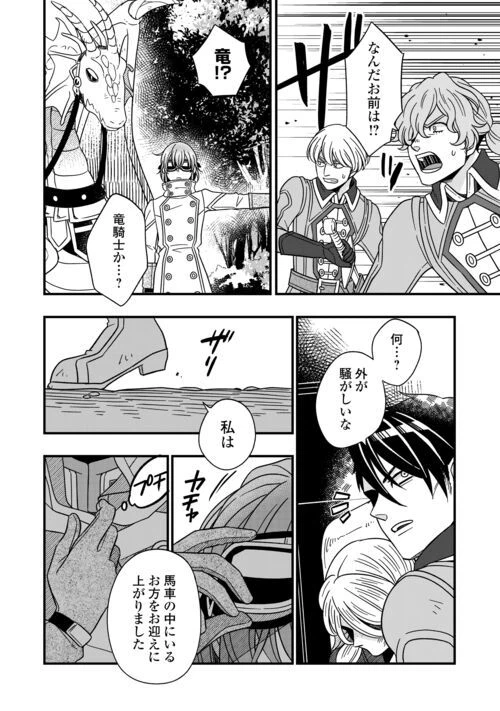 ページ 6 — 第72話