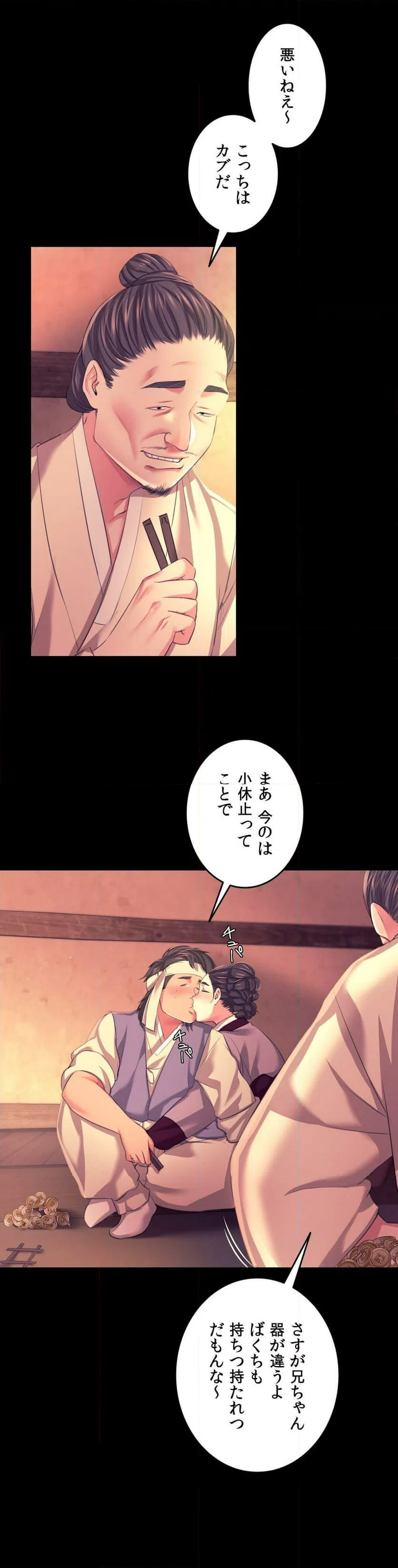 ページ 13 — 第70話