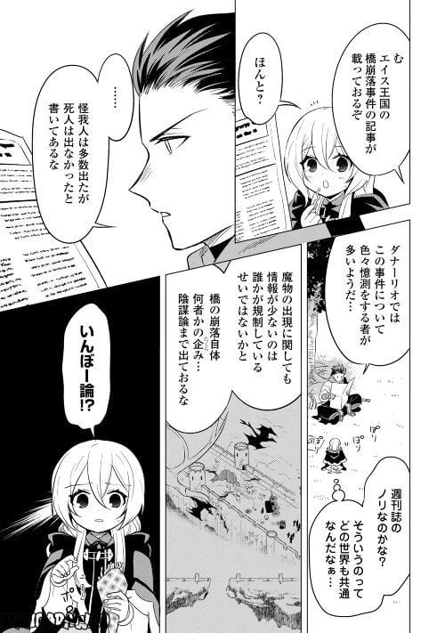 ページ 11 — 第11話