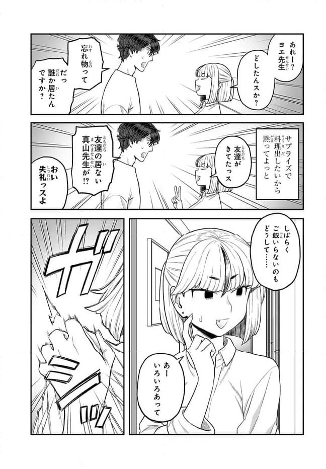 ページ 7 — 第32.2話