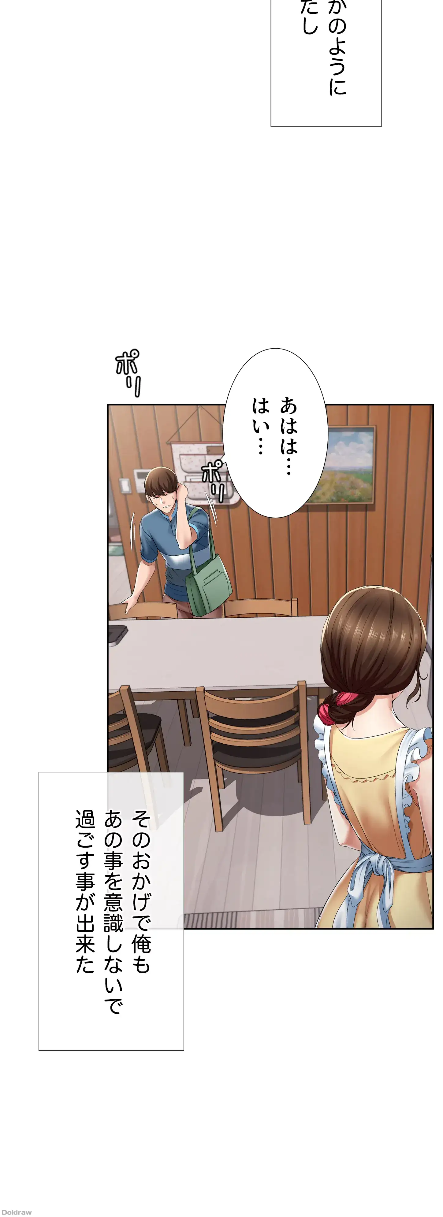 ページ 25 — 第21話