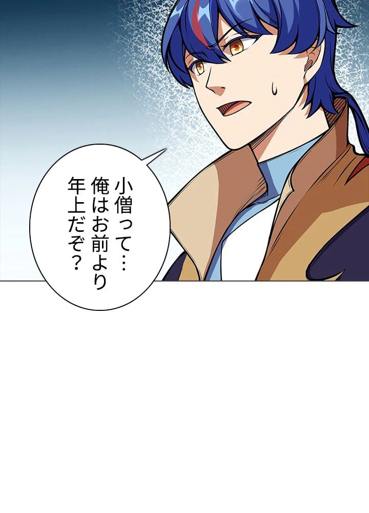 ページ 10 — 第161話