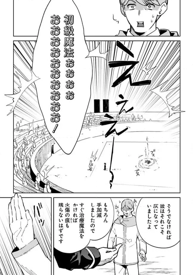 ページ 9 — 第21.2話