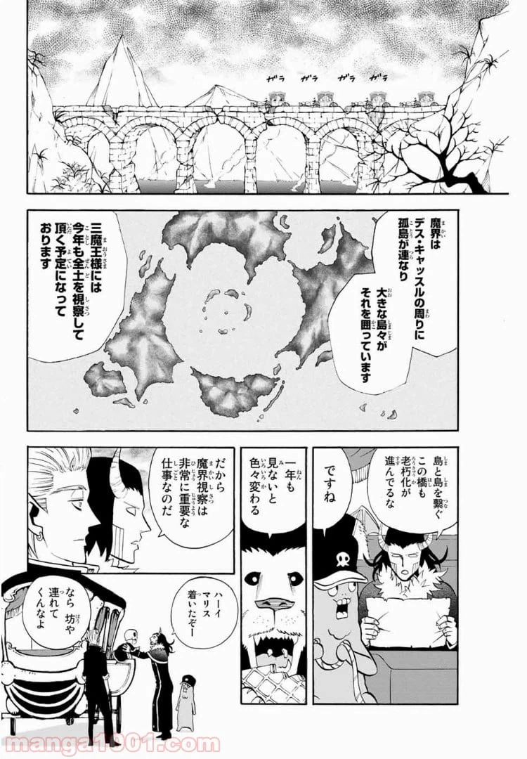 ページ 4 — 第37話