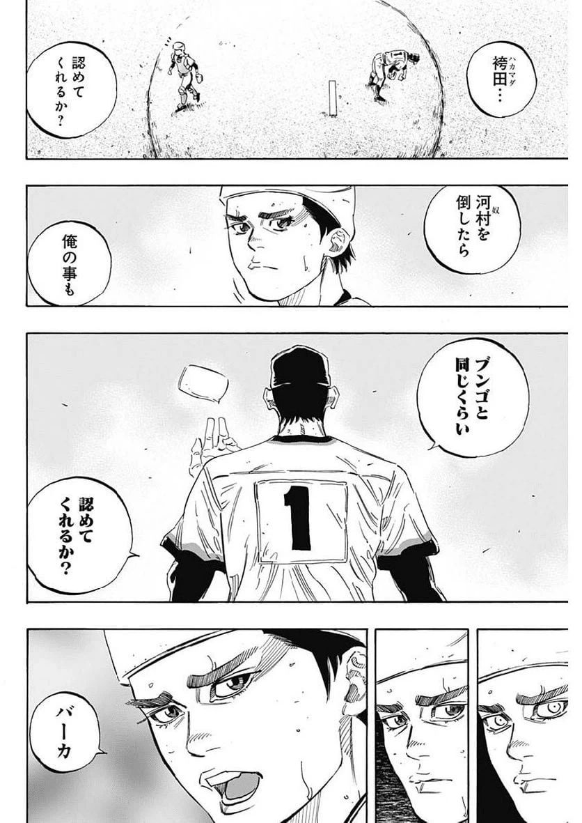 ページ 10 — 第198話