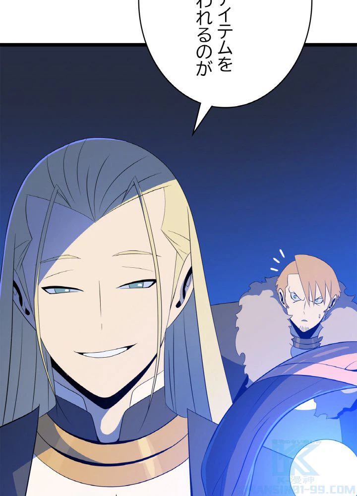 ページ 14 — 第118話