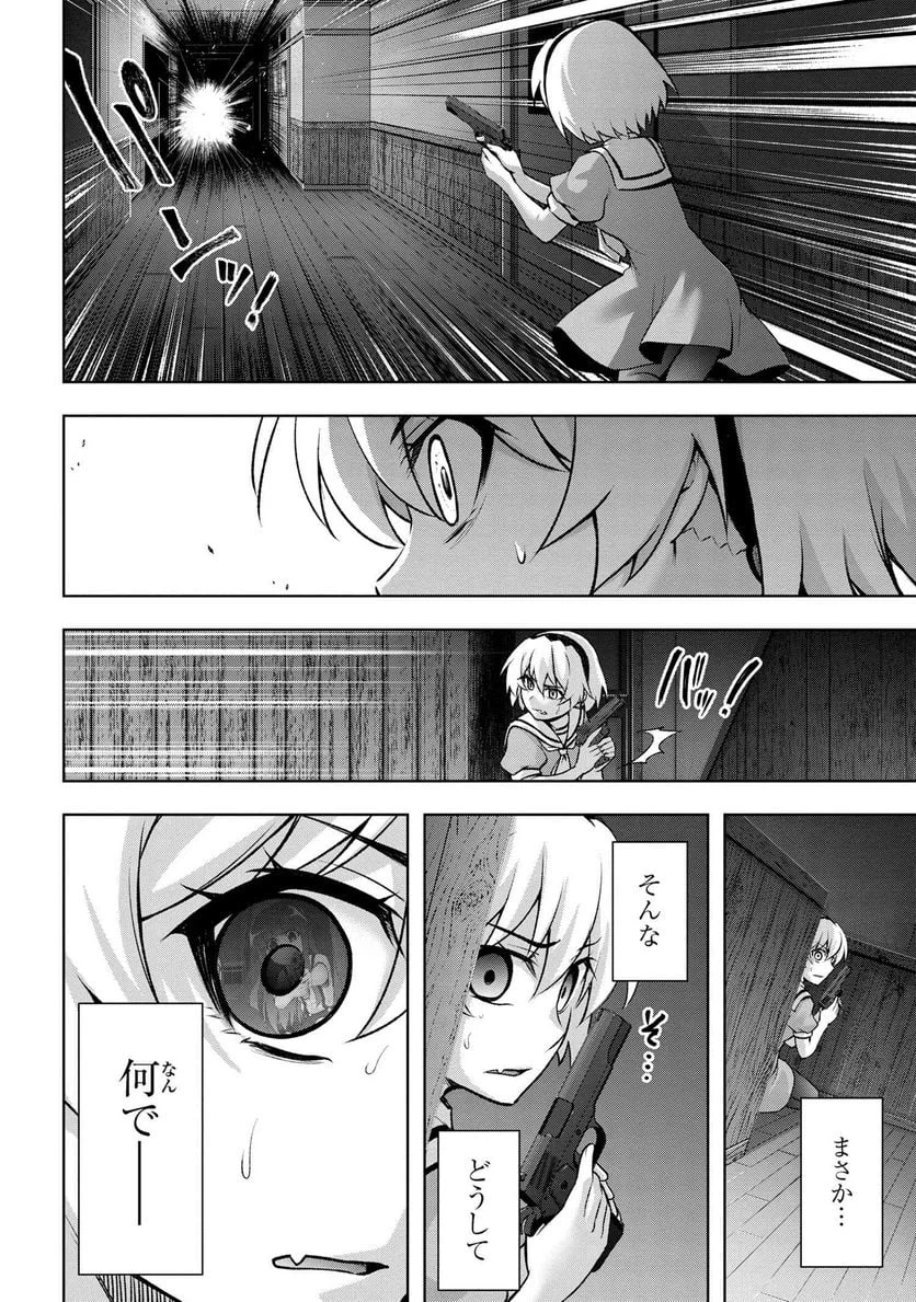 ページ 3 — 第16.2話