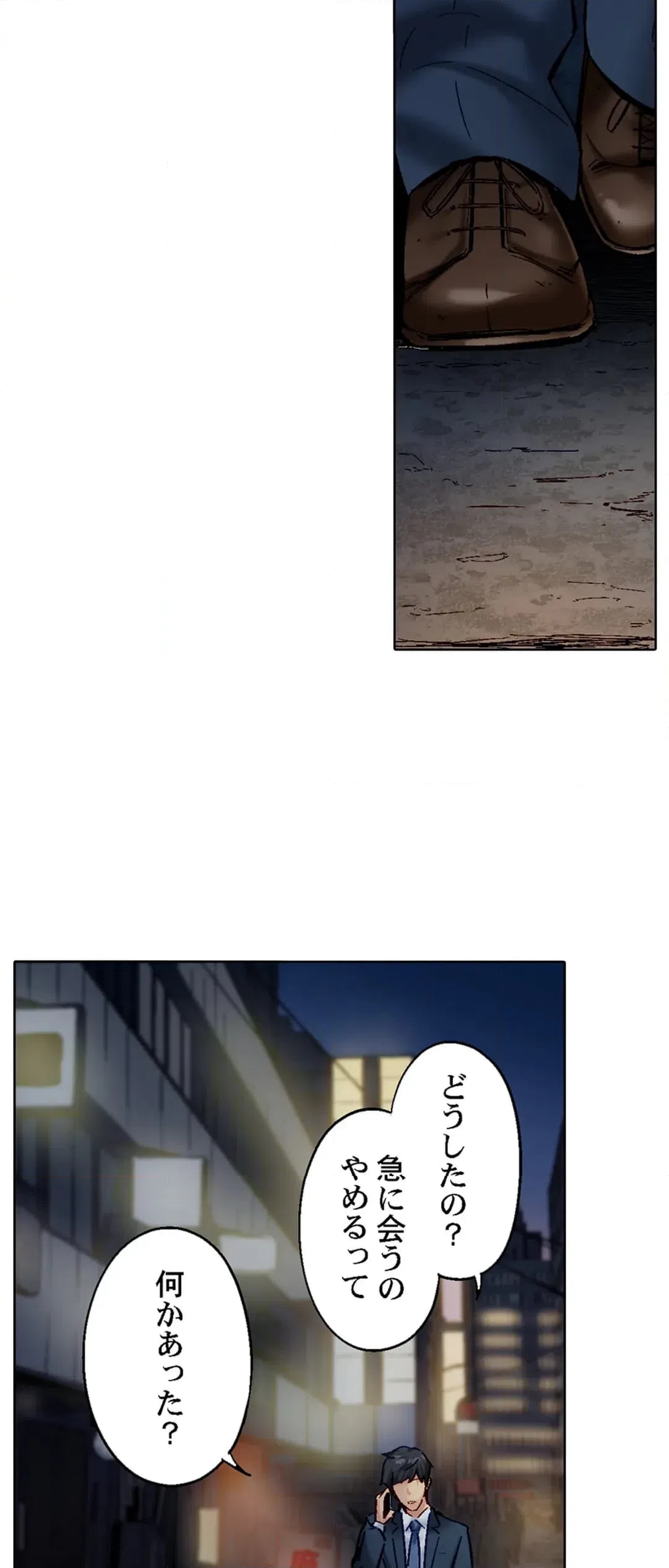 ページ 7 — 第109話