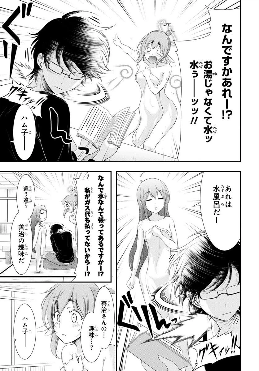 ページ 5 — 第8話