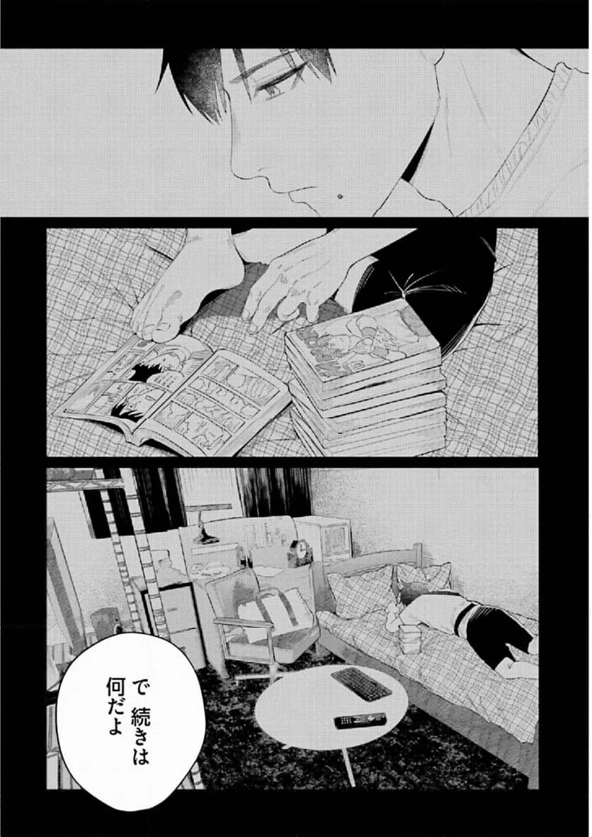 ページ 14 — 第35話