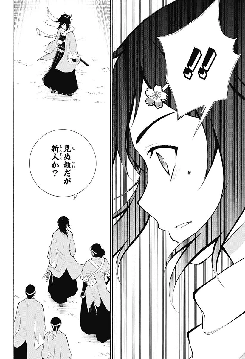 ページ 22 — 第22話