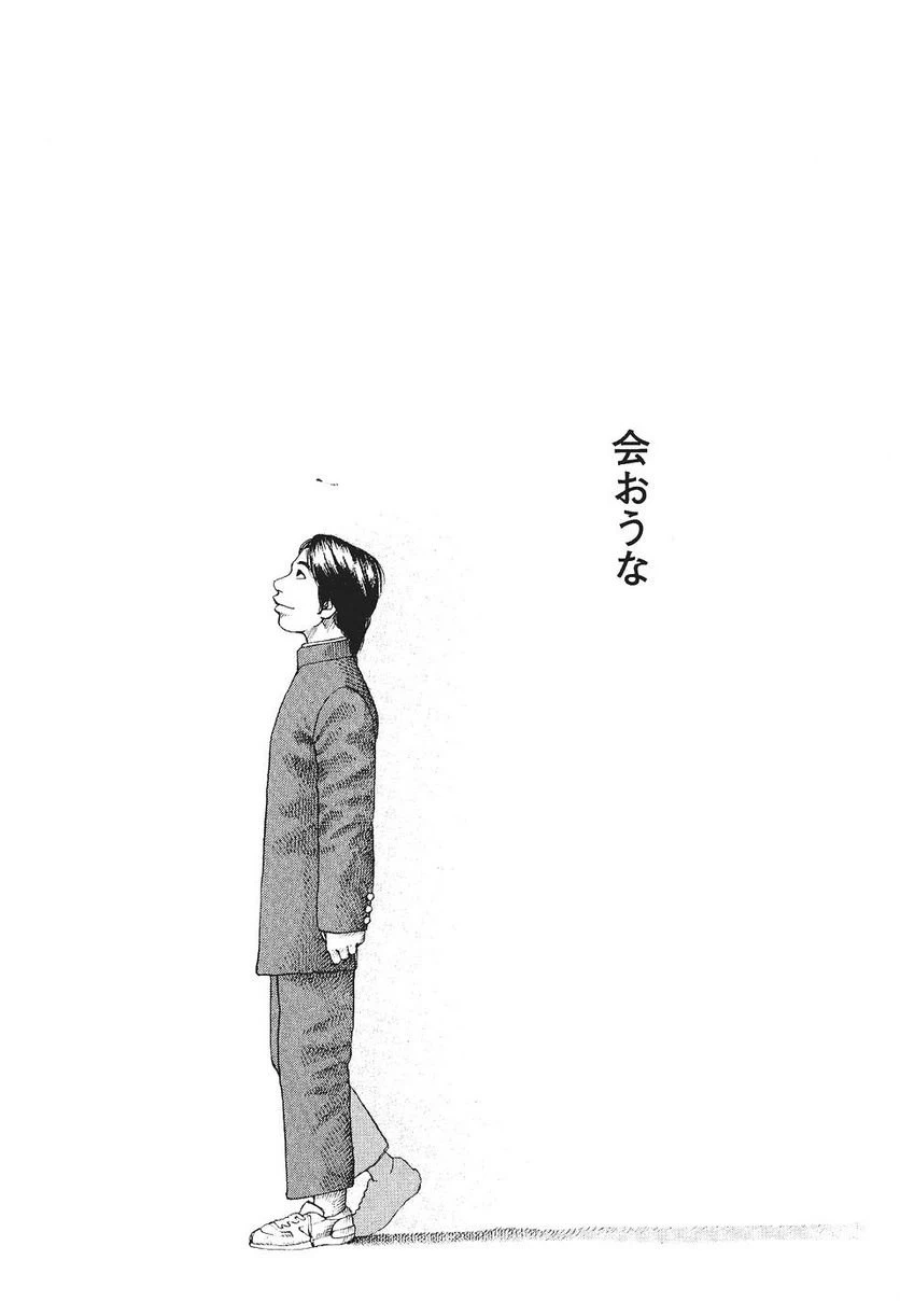 ページ 26 — 第36話