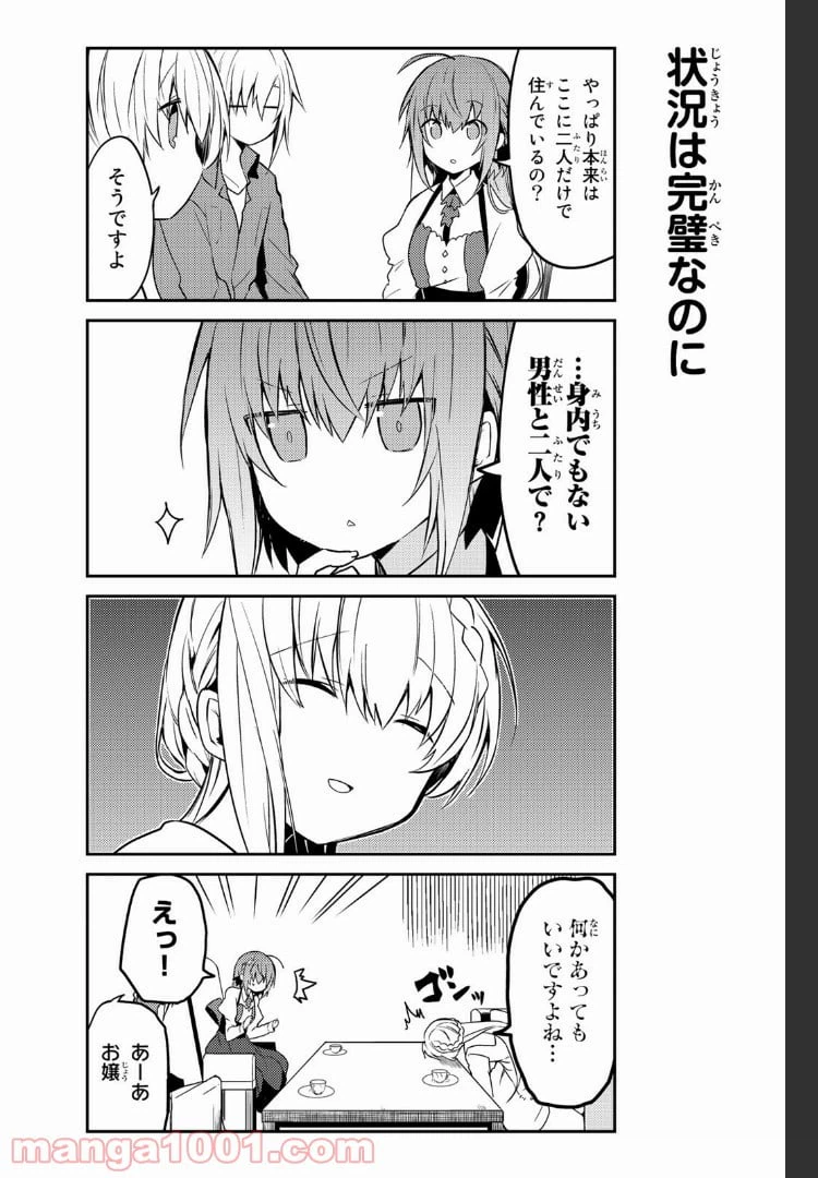 ページ 6 — 第13話