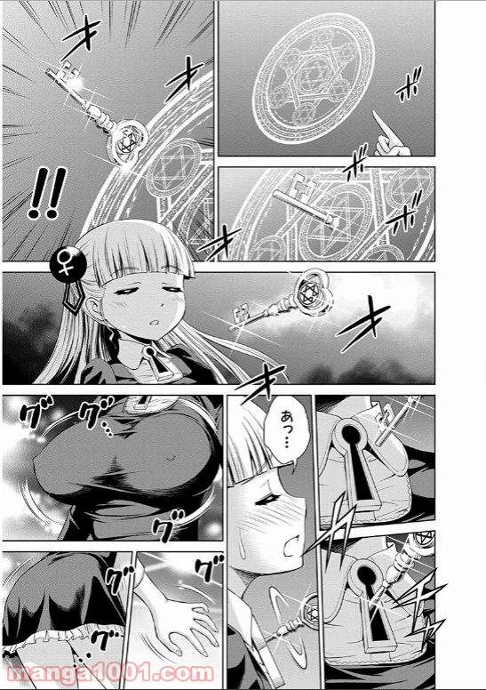 ページ 13 — 第16話