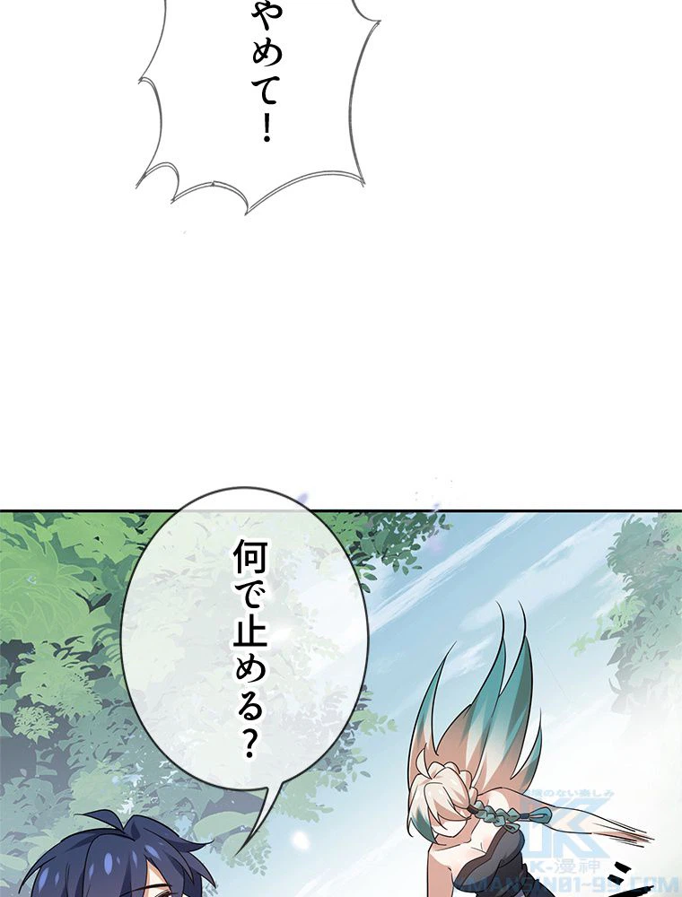 ページ 23 — 第91話