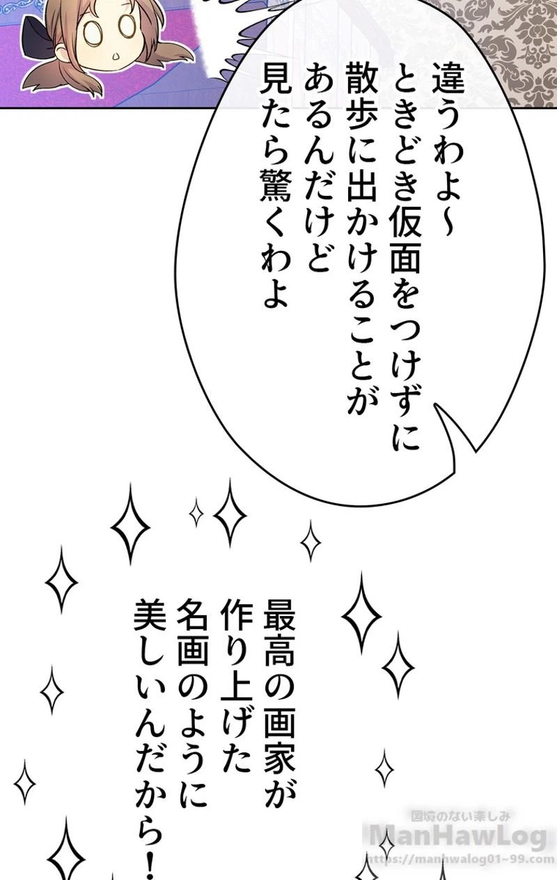 ページ 30 — 第36話