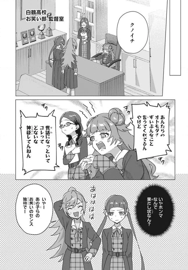 ページ 4 — 第23.1話