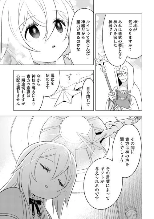 ページ 27 — 第13話