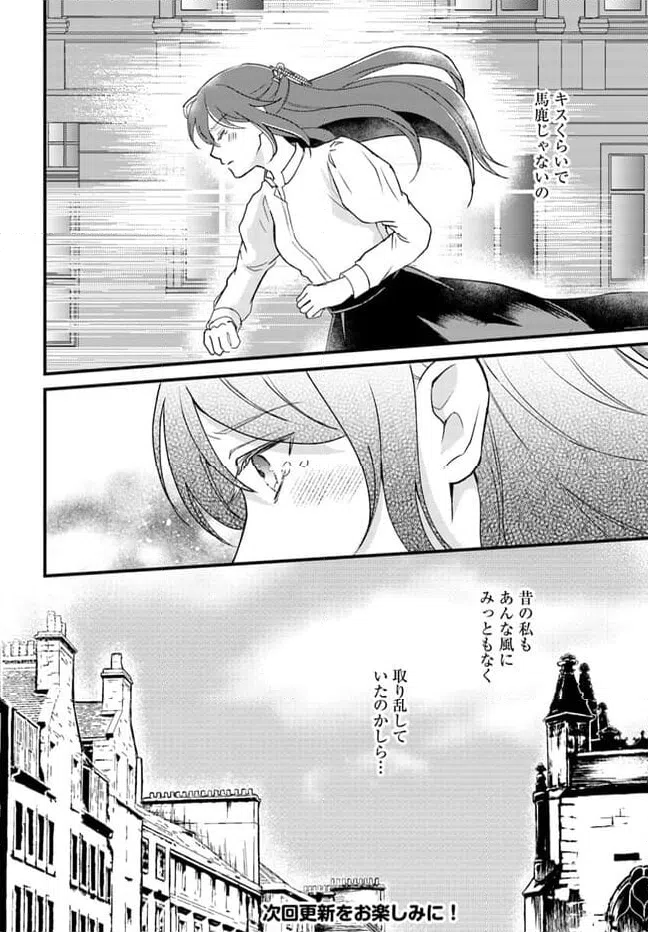 ページ 8 — 第7.4話