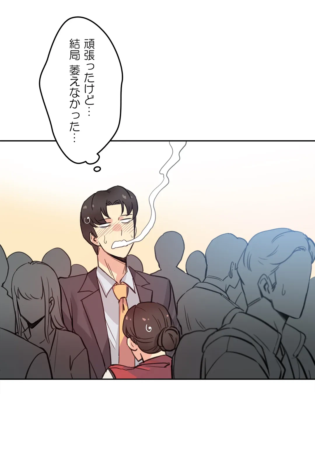 ページ 12 — 第17話