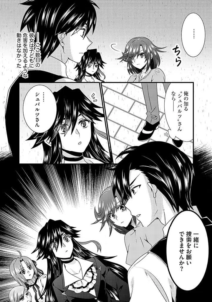 ページ 12 — 第8.1話