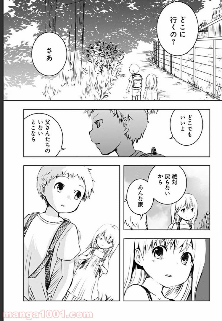 ページ 22 — 第4話