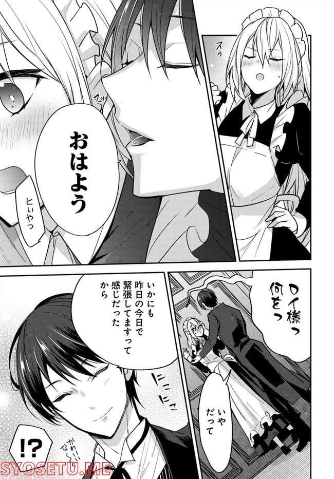 ページ 5 — 第3.1話