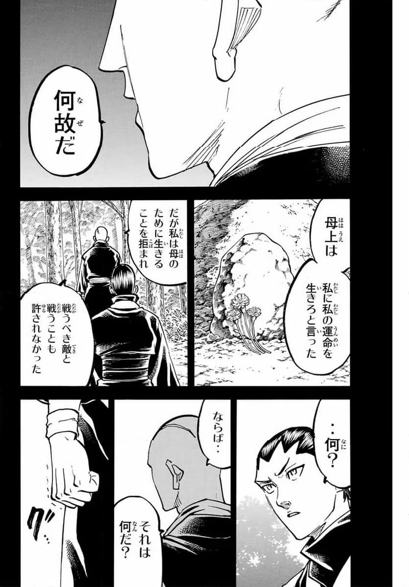 ページ 14 — 第284話