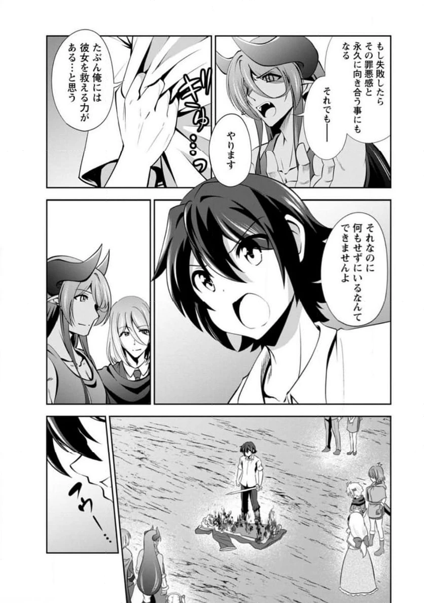 ページ 4 — 第47.1話