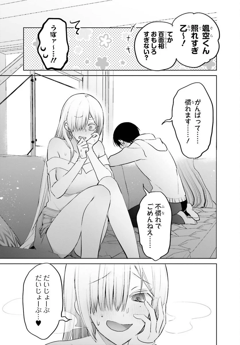 ページ 17 — 第6話