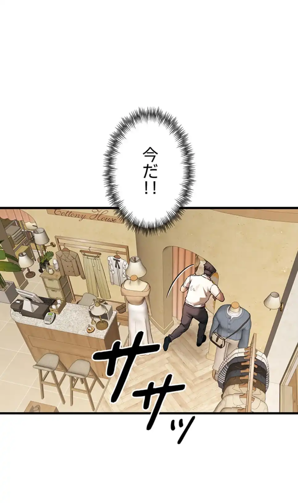 ページ 14 — 第101話