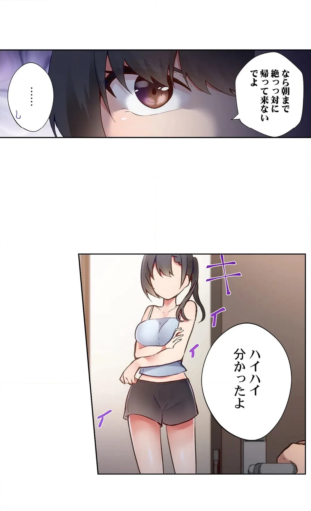 ページ 7 — 第39話