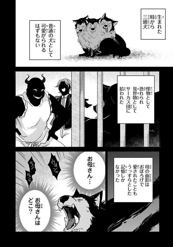 ページ 6 — 第12.2話
