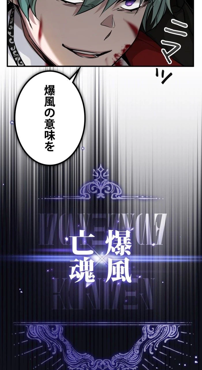 ページ 25 — 第85話
