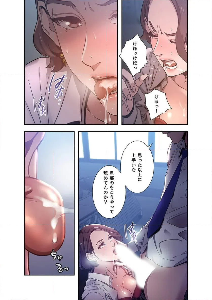 ページ 29 — 第1話