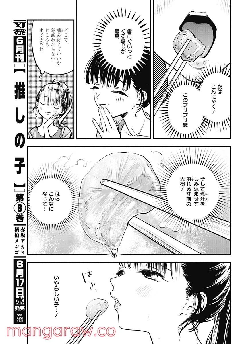 ページ 26 — 第1話