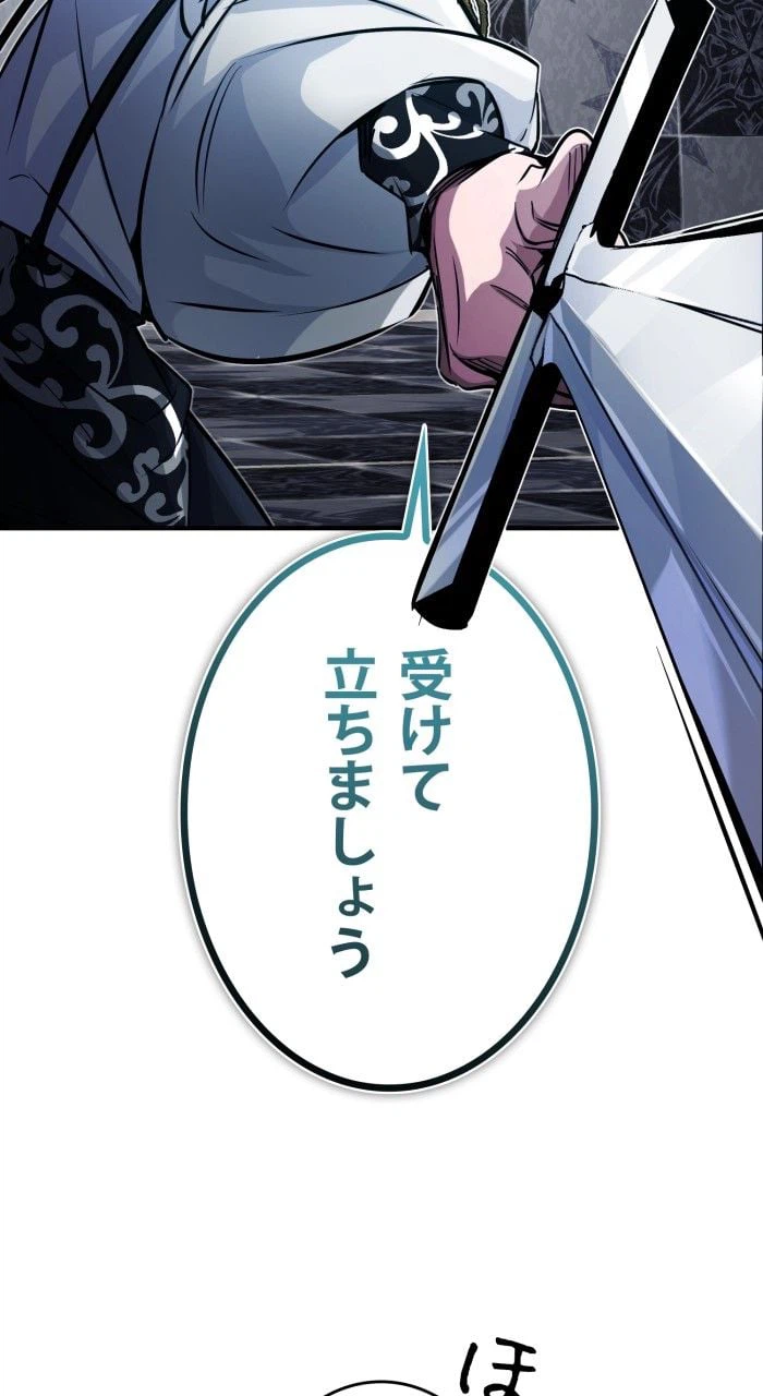 ページ 4 — 第77話