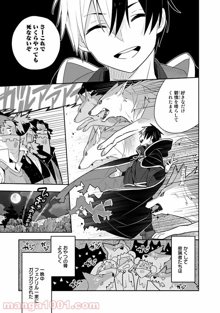 ページ 5 — 第29話