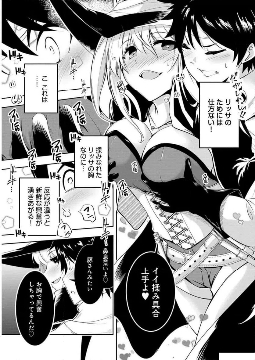ページ 7 — 第8話