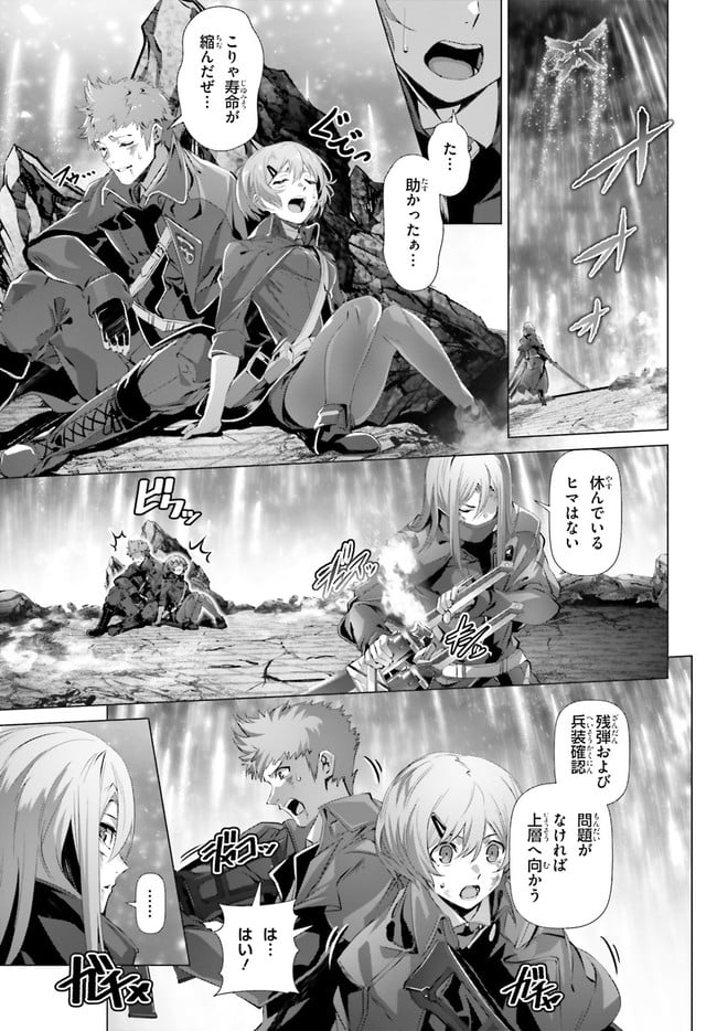 ページ 9 — 第30.1話
