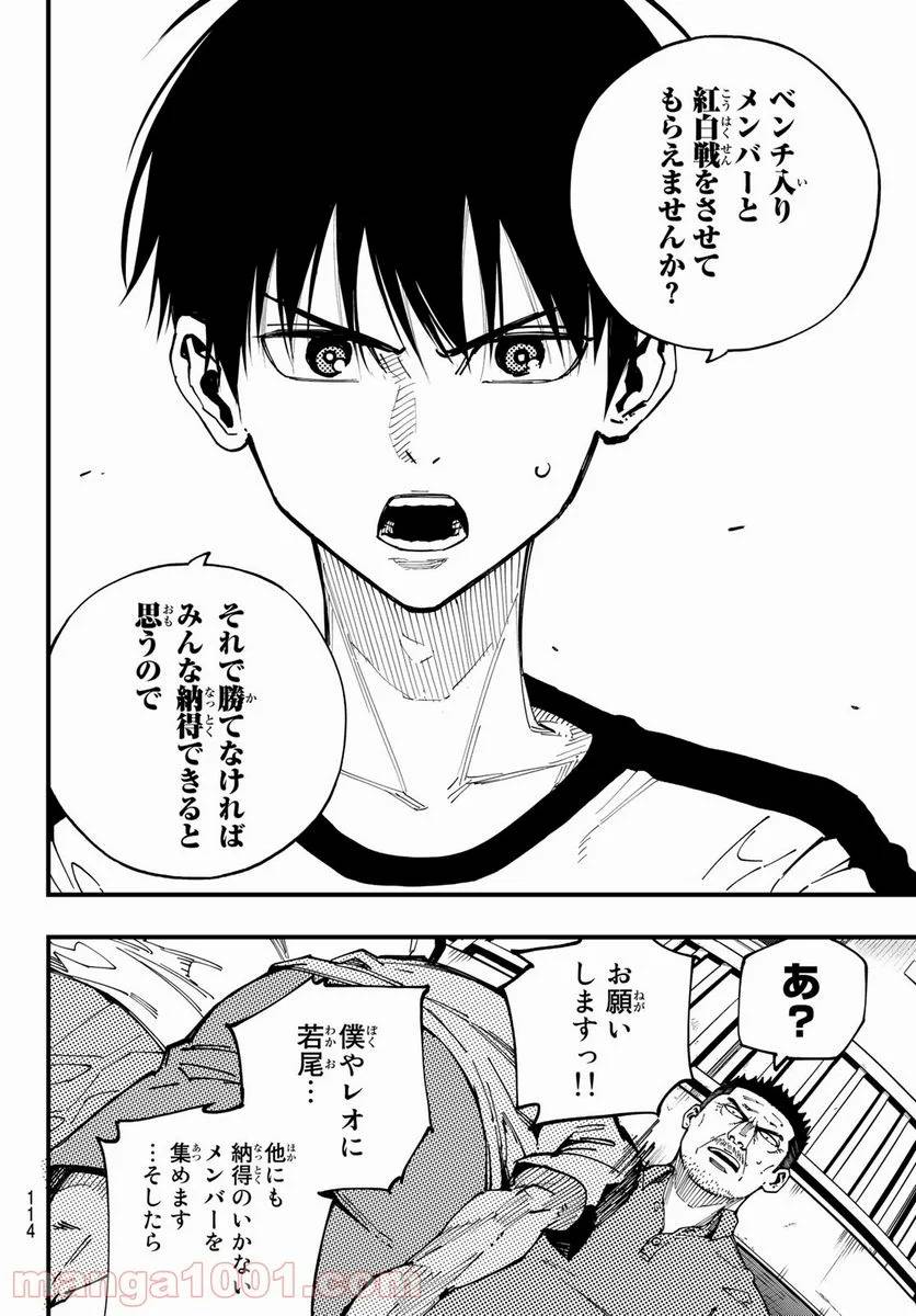 ページ 16 — 第3話