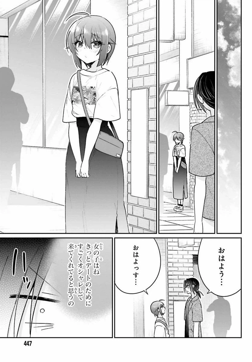 ページ 13 — 第11話
