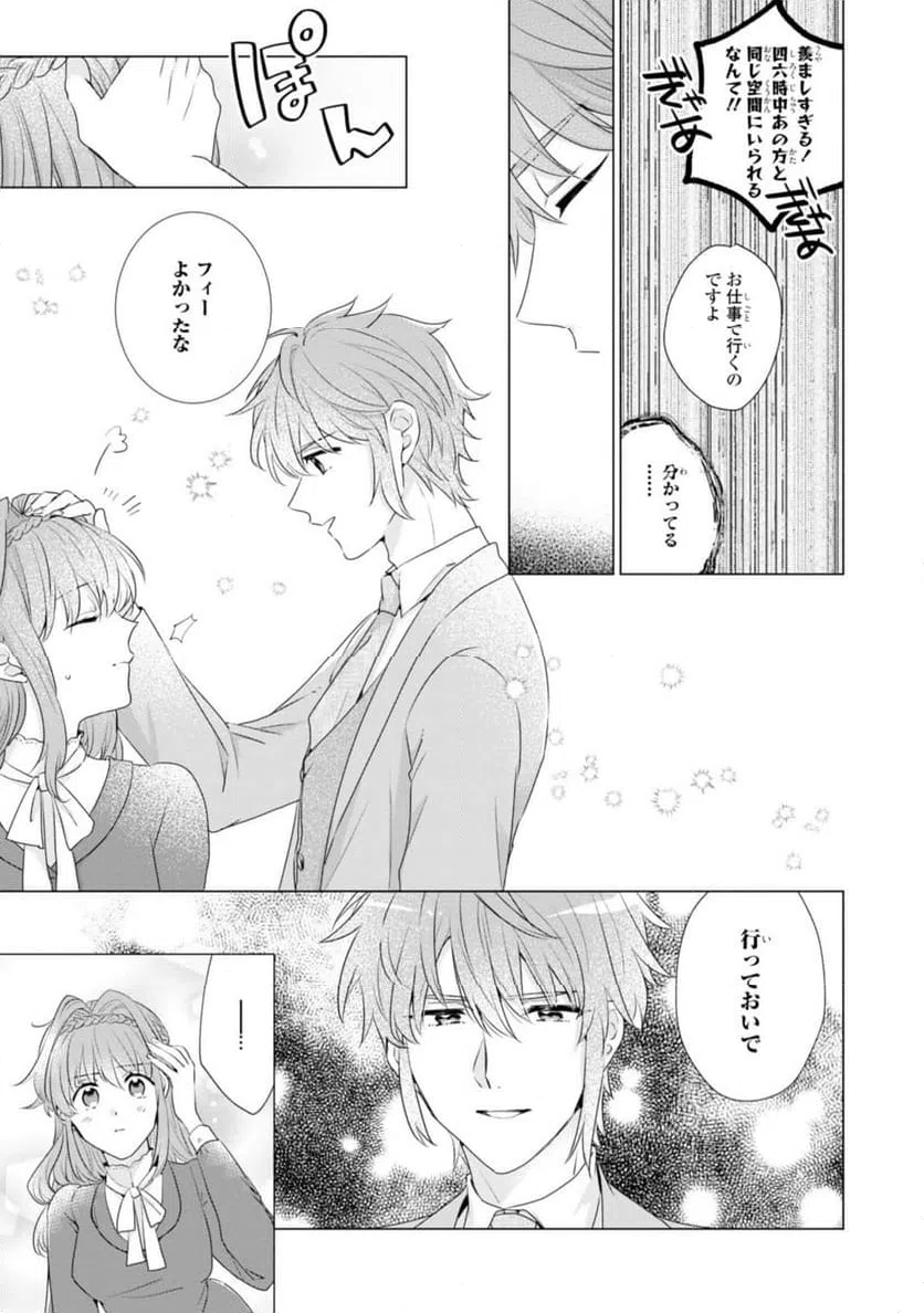 ページ 7 — 第5.1話
