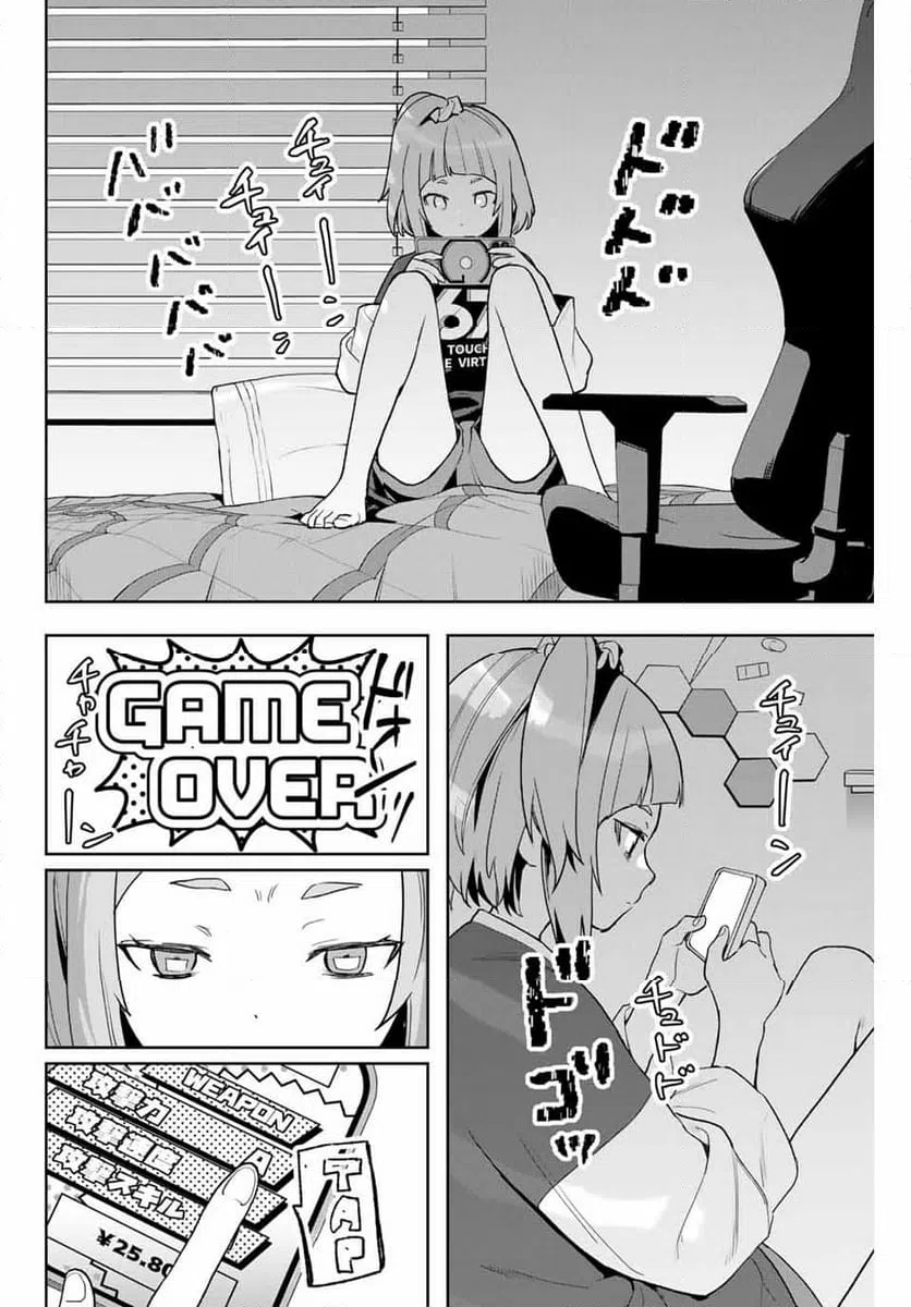 ページ 20 — 第4話