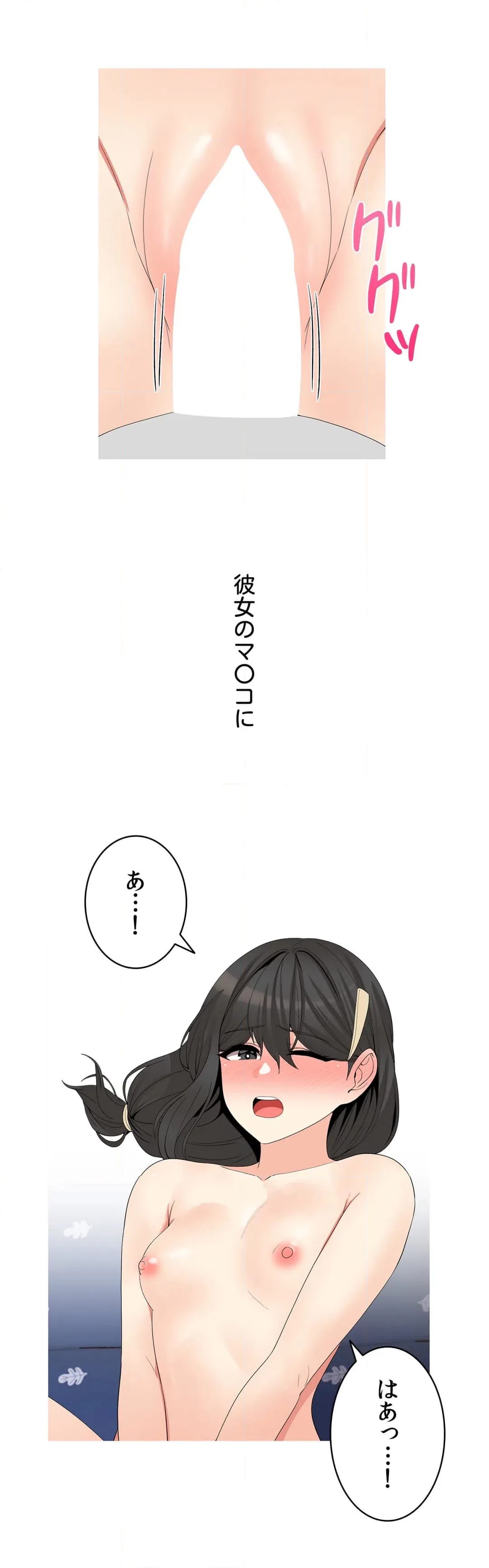 ページ 31 — 第20話