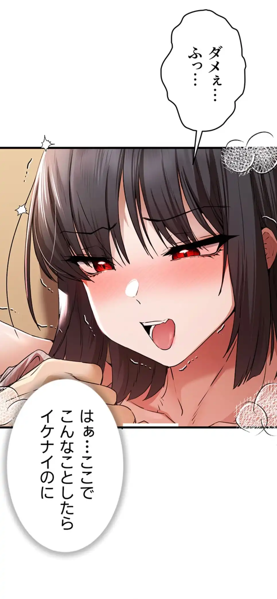 ページ 28 — 第101話