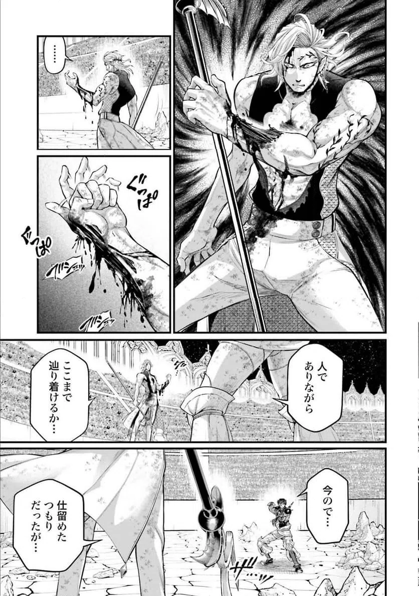 ページ 21 — 第60話