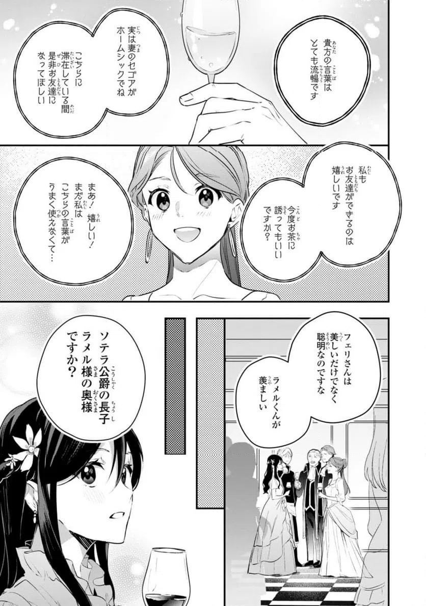 ページ 4 — 第8.2話