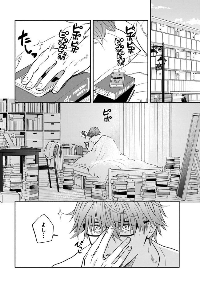 ページ 4 — 第13.2話