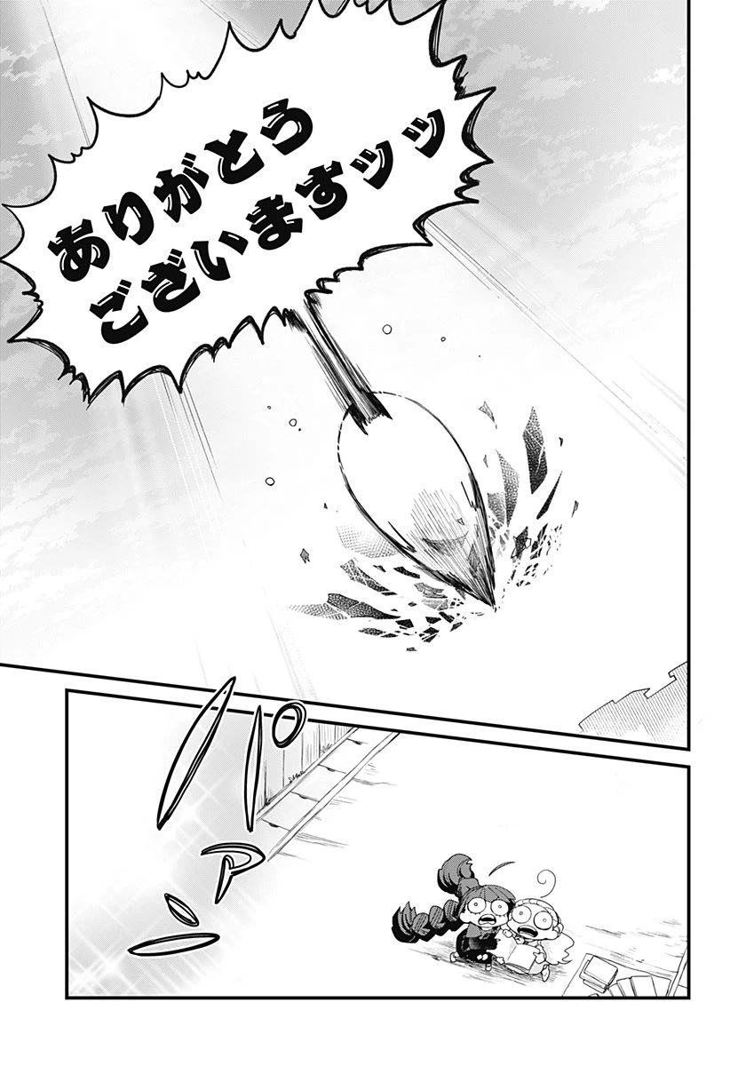 ページ 33 — 第3話